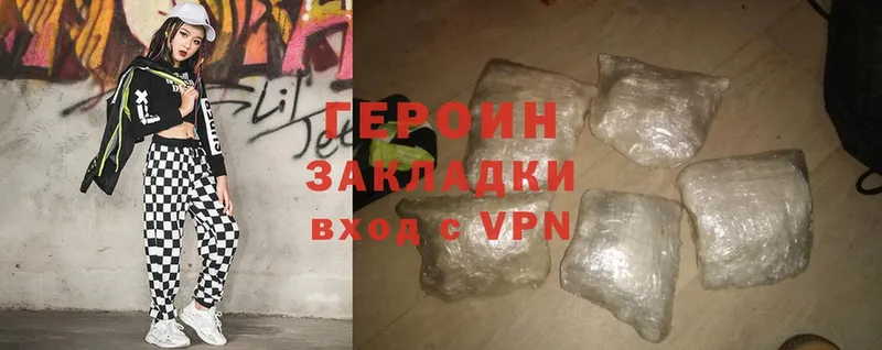 ГЕРОИН Heroin  как найти закладки  Новосибирск 