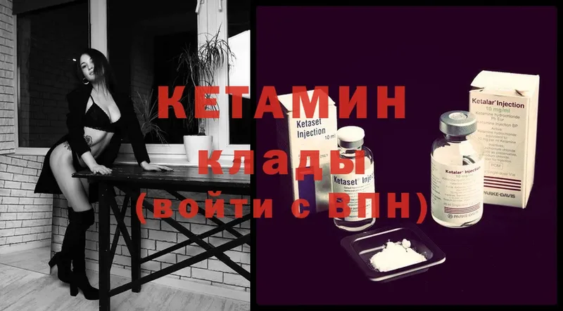 ОМГ ОМГ зеркало  Новосибирск  КЕТАМИН ketamine 